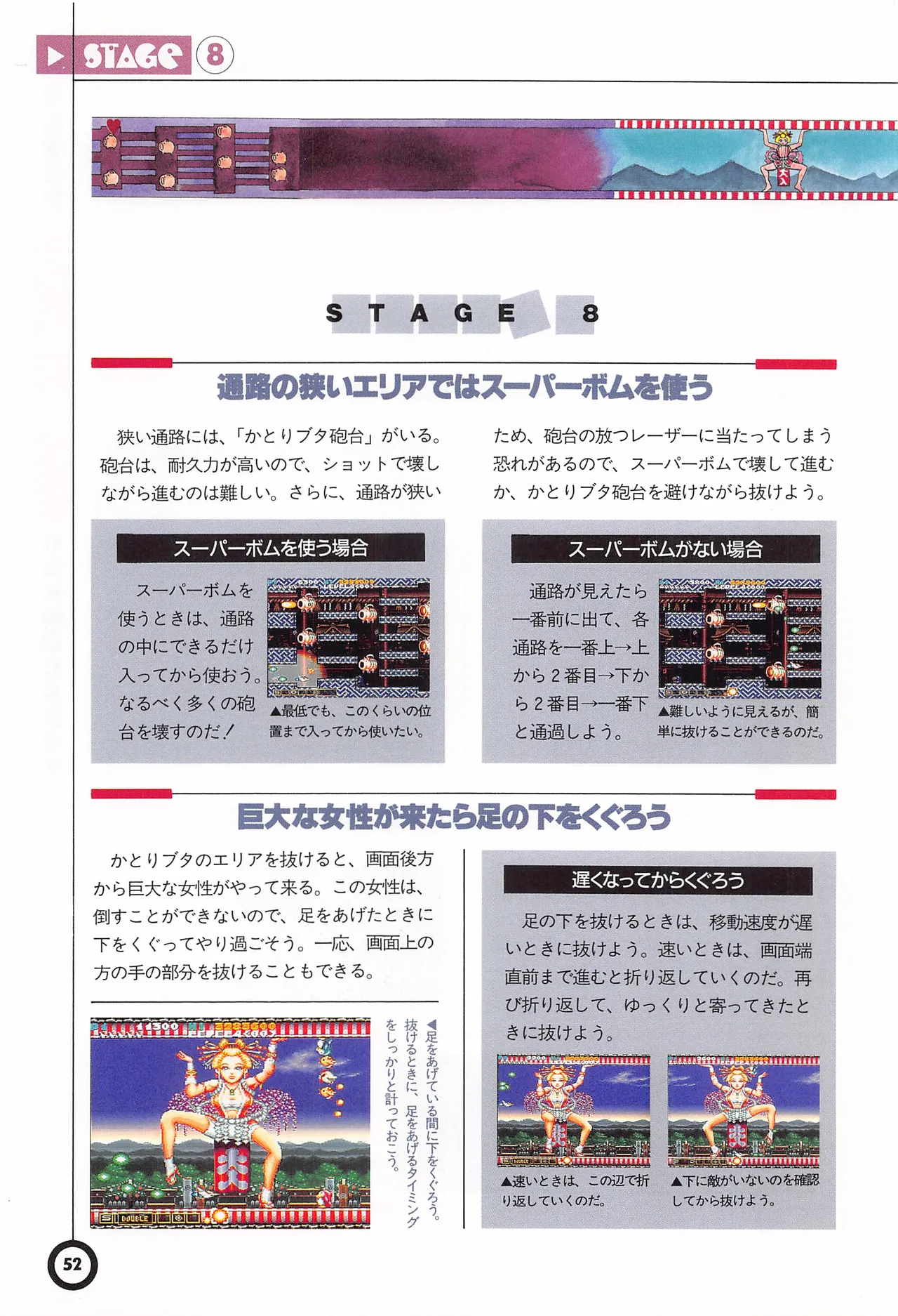 Jikkyou Oshaberi Parodius-Official Guide - Image 56