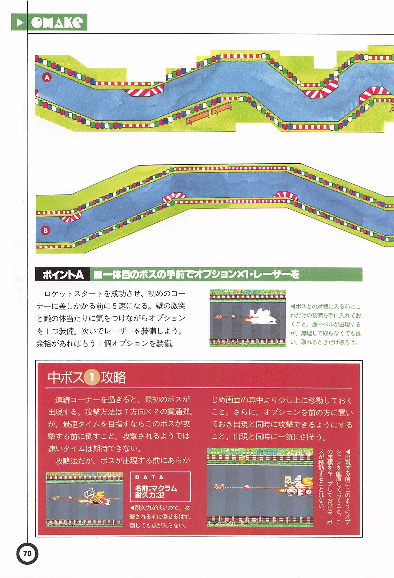 Jikkyou Oshaberi Parodius-Official Guide - Image 74