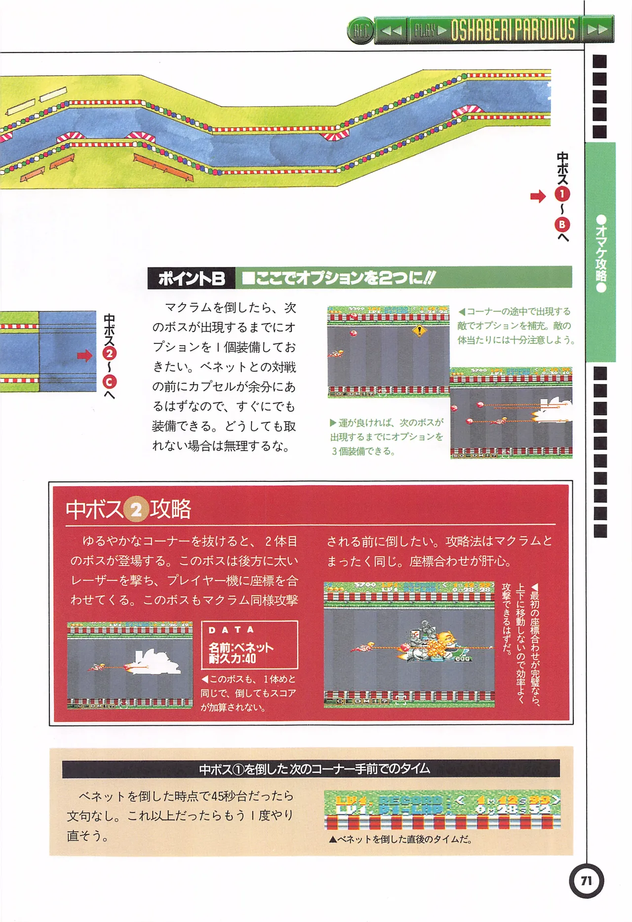 Jikkyou Oshaberi Parodius-Official Guide - Image 75
