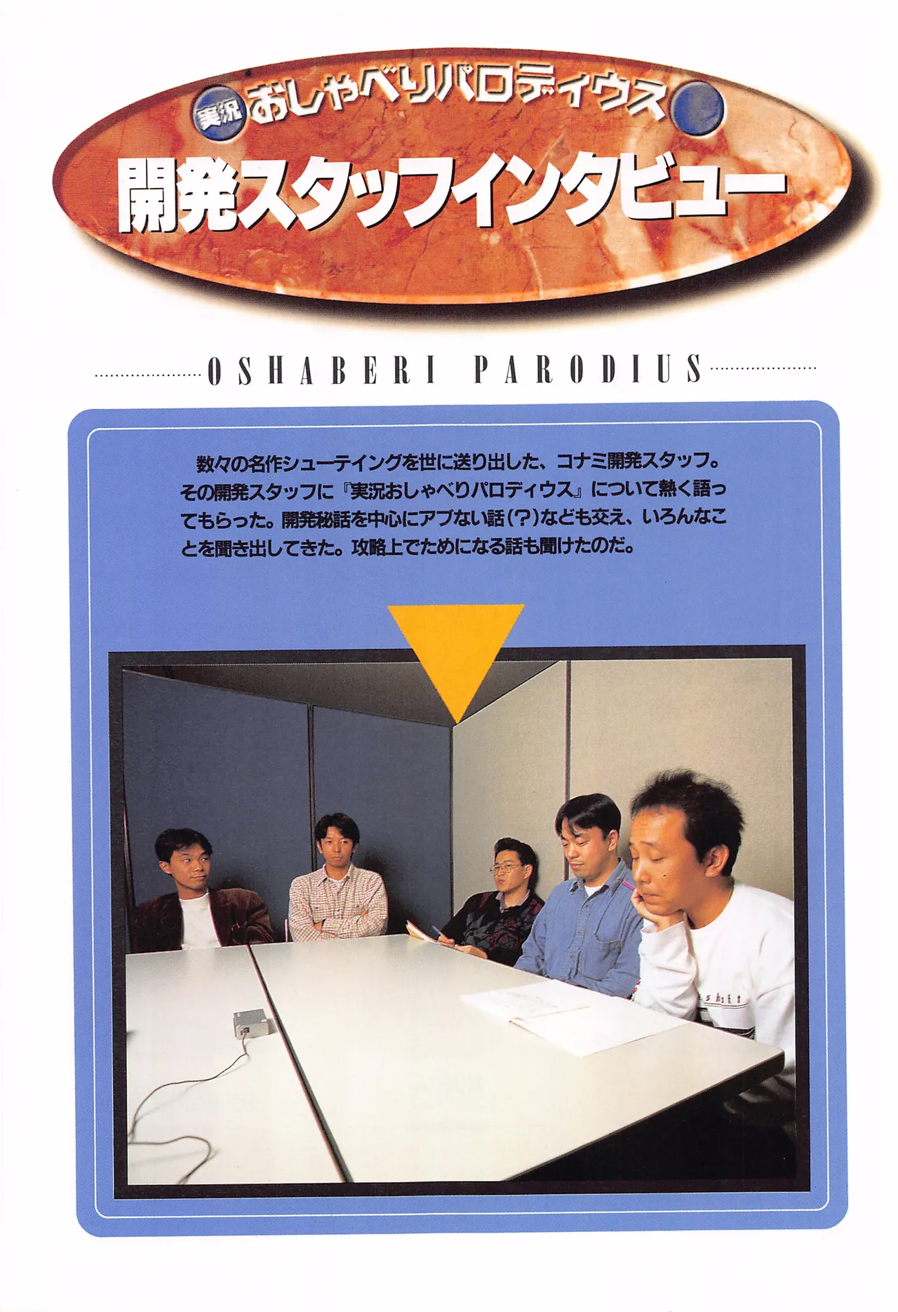 Jikkyou Oshaberi Parodius-Official Guide - Image 95
