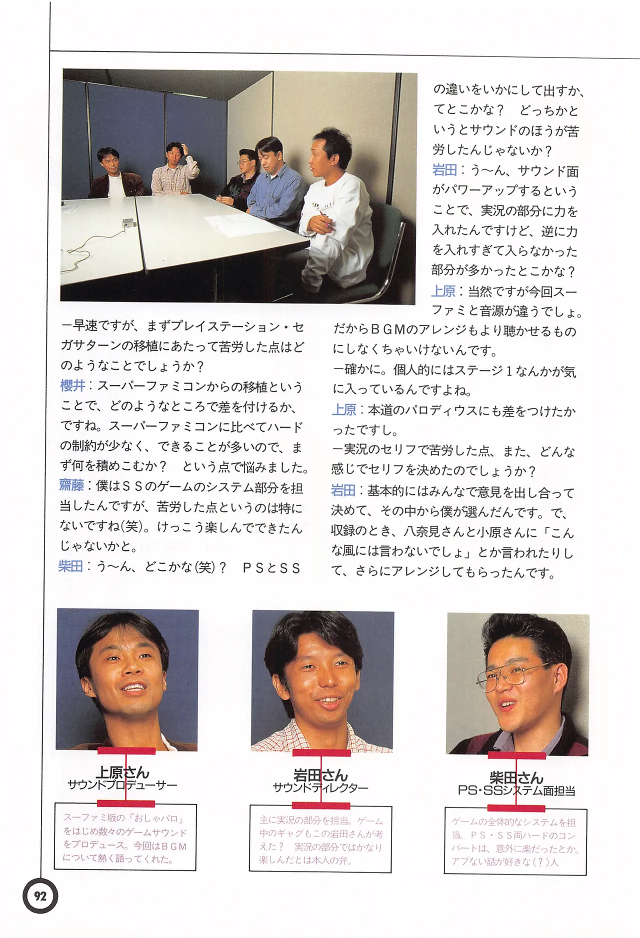 Jikkyou Oshaberi Parodius-Official Guide - Image 96