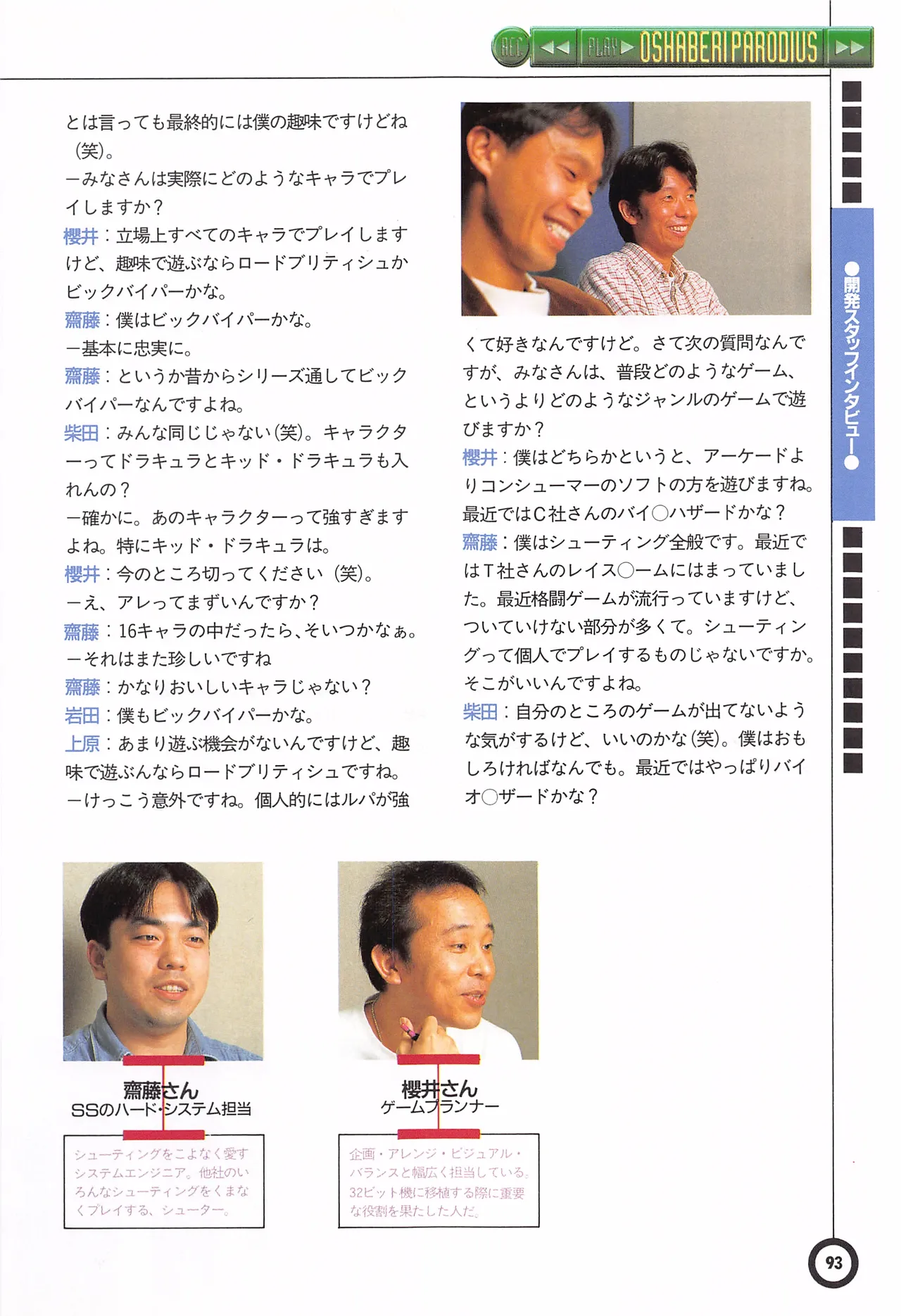 Jikkyou Oshaberi Parodius-Official Guide - Image 97