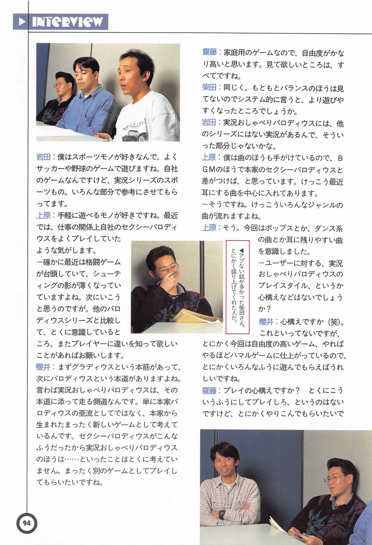 Jikkyou Oshaberi Parodius-Official Guide - Image 98