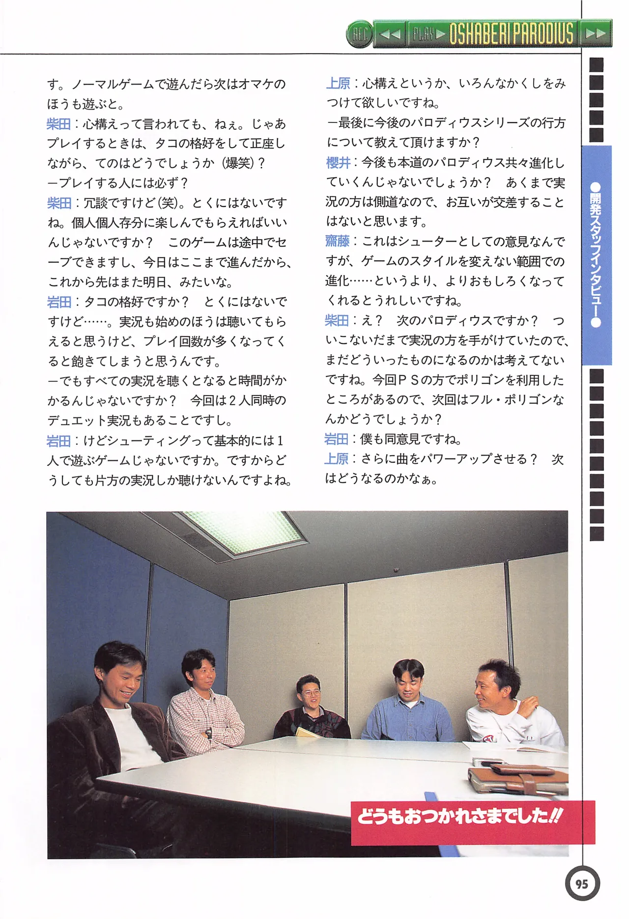 Jikkyou Oshaberi Parodius-Official Guide - Image 99