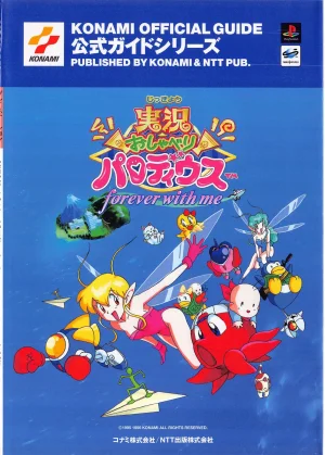 Jikkyou Oshaberi Parodius-Official Guide Thumbnail