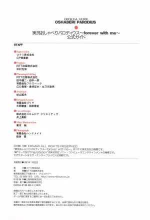 Jikkyou Oshaberi Parodius-Official Guide - Page 100