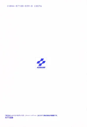 Jikkyou Oshaberi Parodius-Official Guide - Page 102