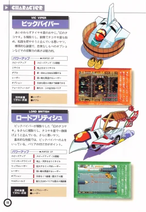 Jikkyou Oshaberi Parodius-Official Guide - Page 16