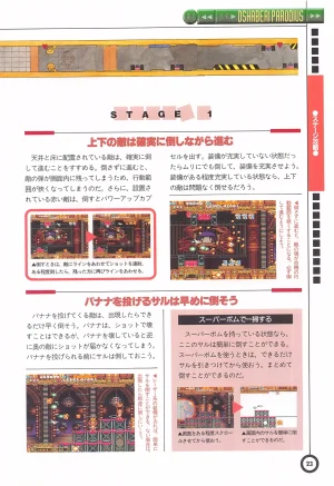 Jikkyou Oshaberi Parodius-Official Guide - Page 27