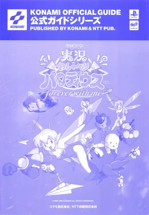 Jikkyou Oshaberi Parodius-Official Guide - Page 3