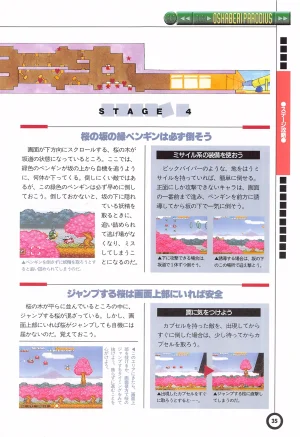 Jikkyou Oshaberi Parodius-Official Guide - Page 39