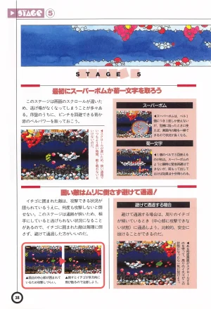 Jikkyou Oshaberi Parodius-Official Guide - Page 42