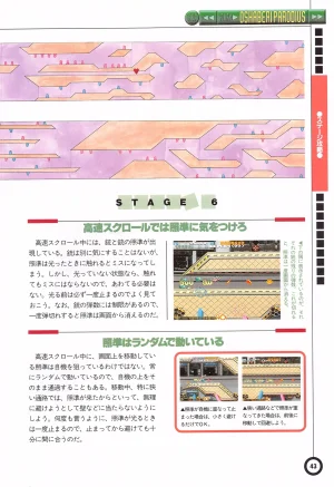 Jikkyou Oshaberi Parodius-Official Guide - Page 47