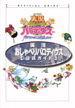 Jikkyou Oshaberi Parodius-Official Guide - Page 5