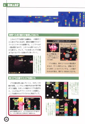 Jikkyou Oshaberi Parodius-Official Guide - Page 68