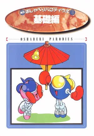 Jikkyou Oshaberi Parodius-Official Guide - Page 7