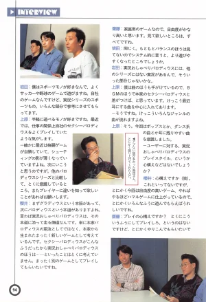 Jikkyou Oshaberi Parodius-Official Guide - Page 98