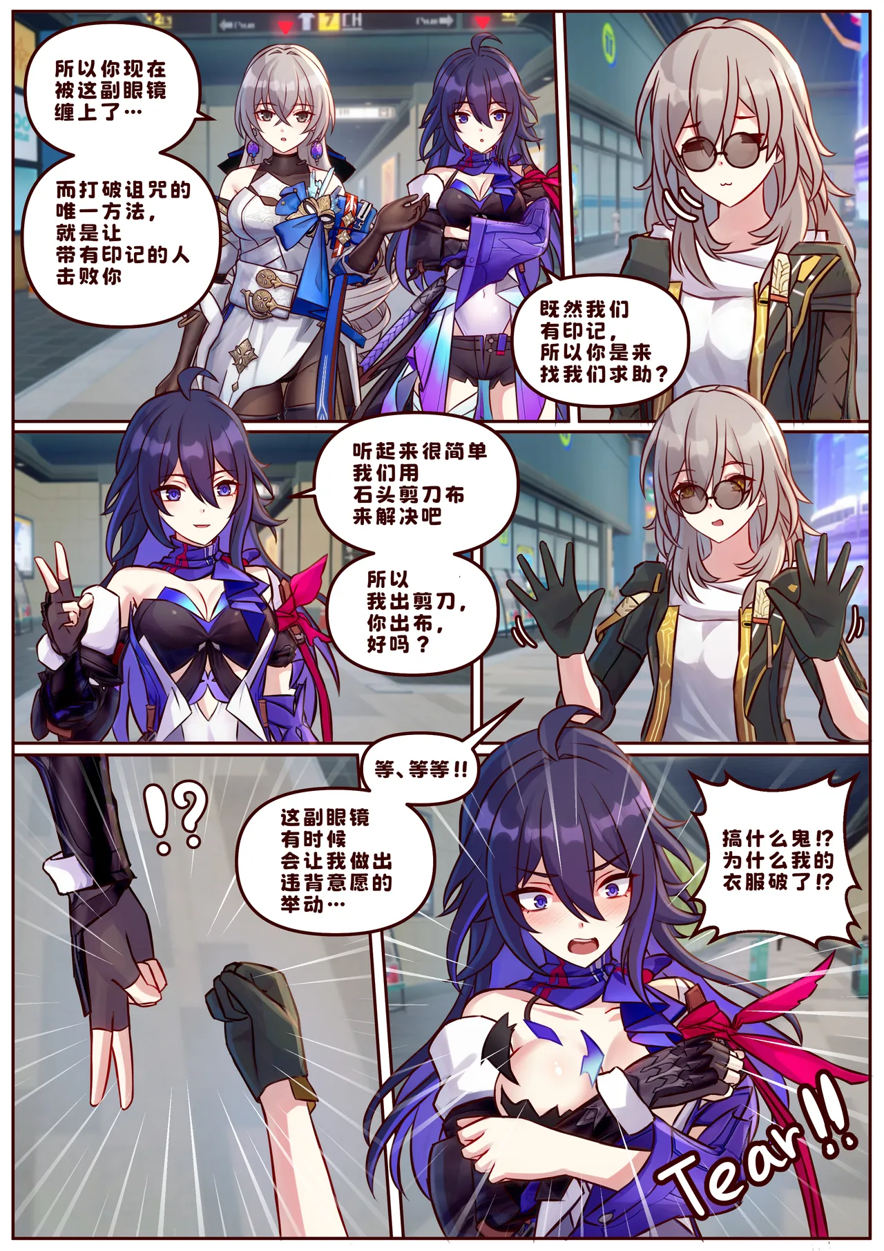 JimPu6 Finish SeeleBronya Honkai Star railChinese - Image 1