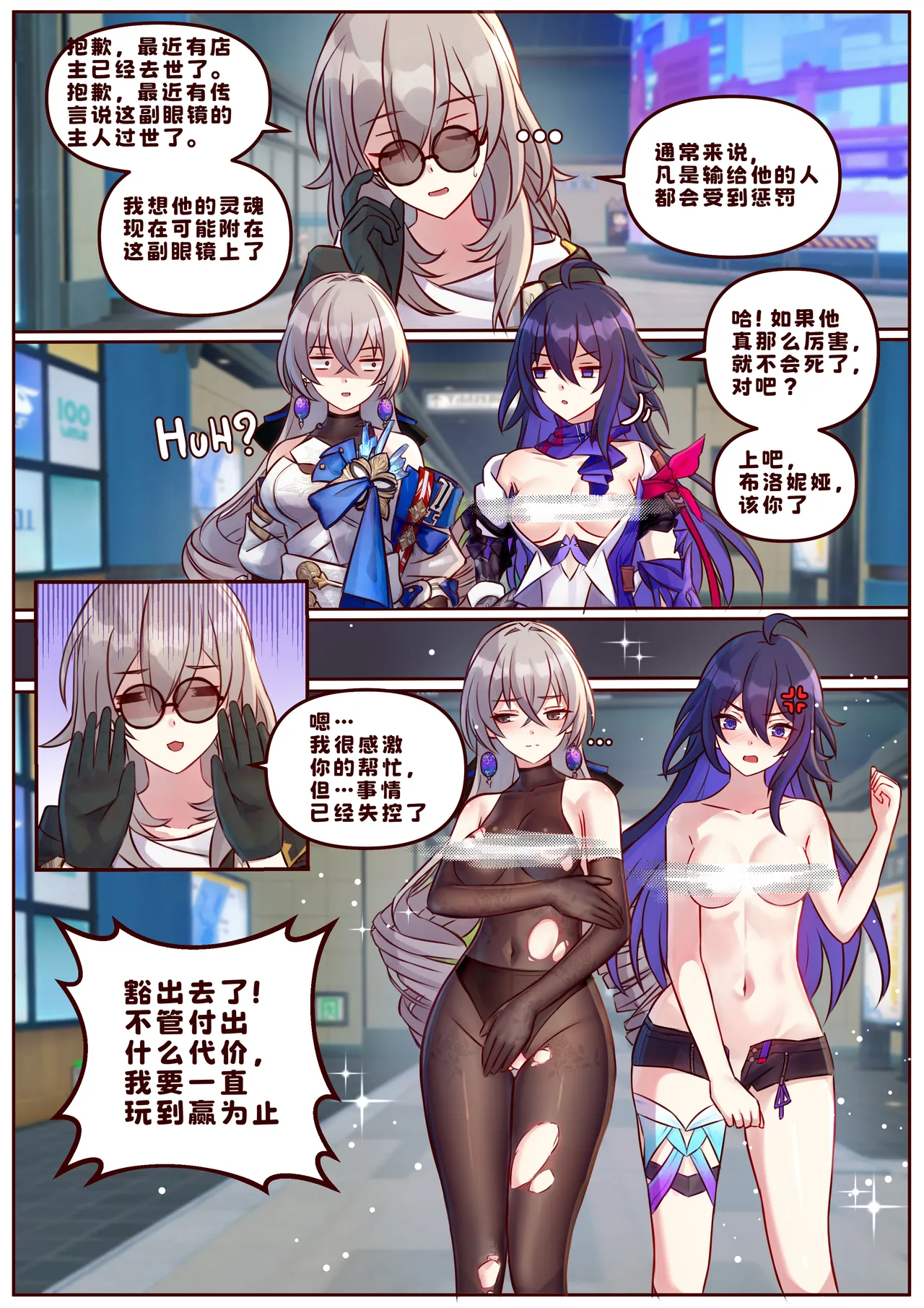 JimPu6 Finish SeeleBronya Honkai Star railChinese - Image 2