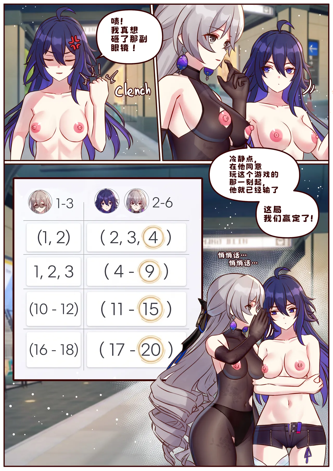 JimPu6 Finish SeeleBronya Honkai Star railChinese - Image 4