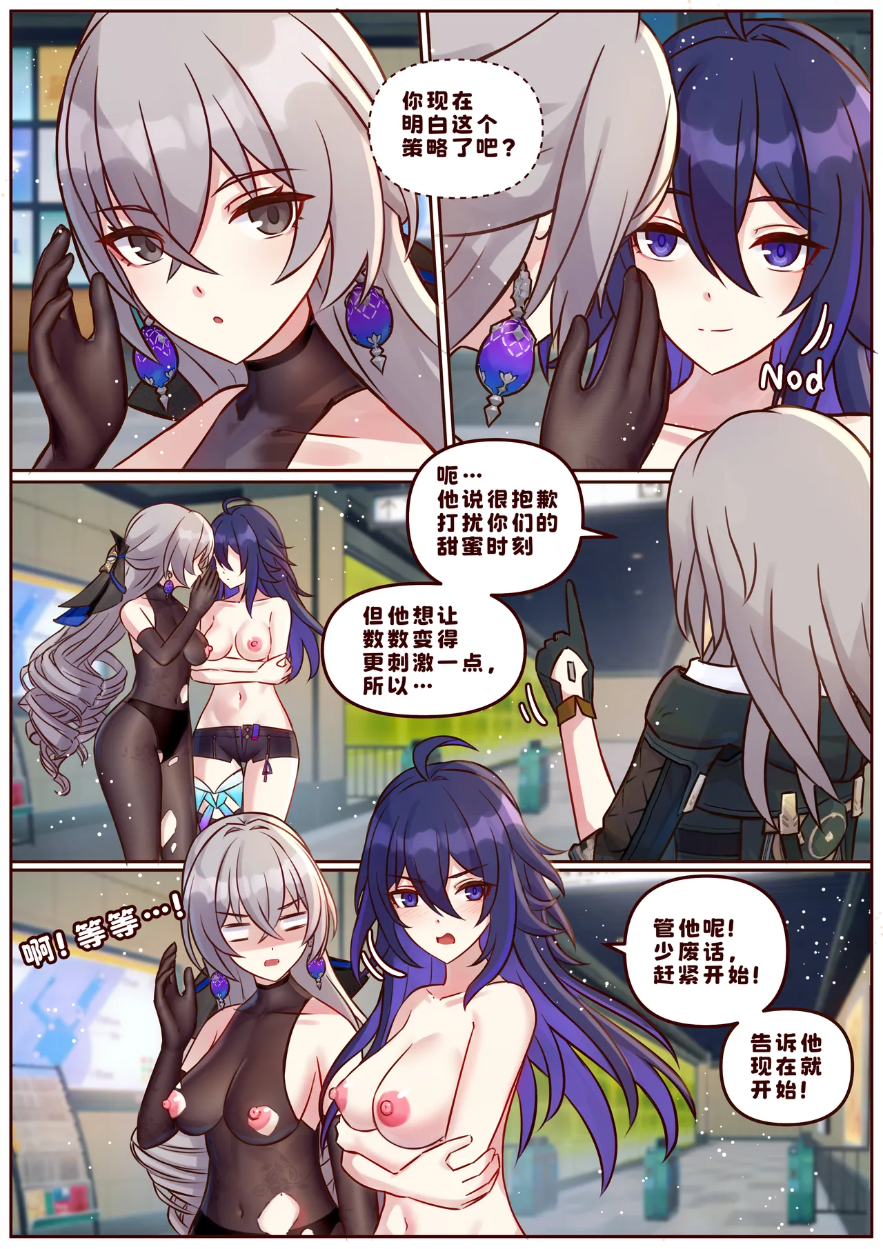 JimPu6 Finish SeeleBronya Honkai Star railChinese - Image 5