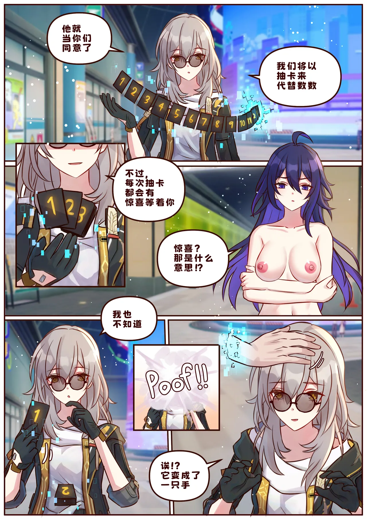 JimPu6 Finish SeeleBronya Honkai Star railChinese - Image 6