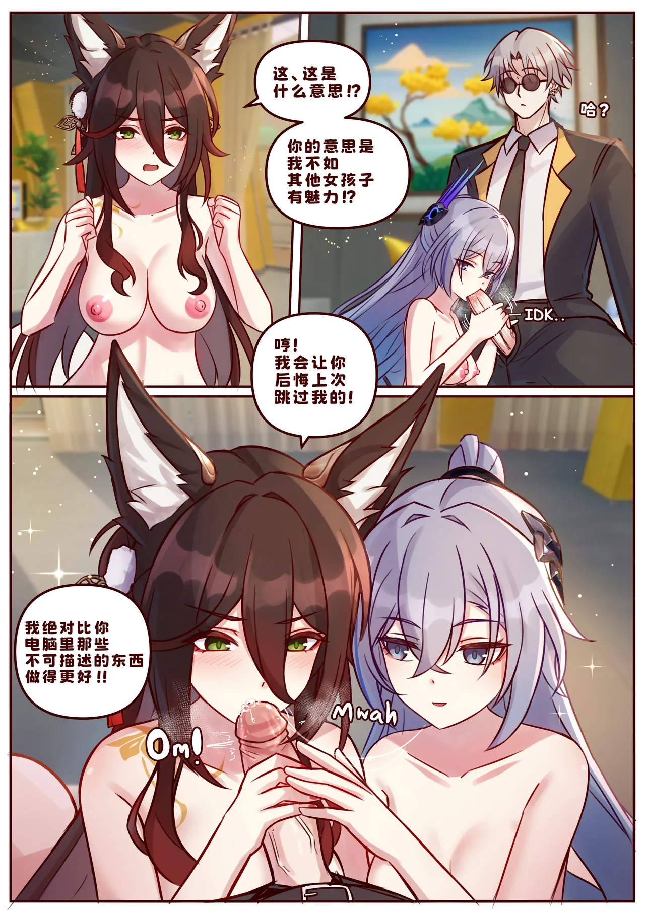 JimPu6 Finish Silver Wolf LV999 Fugue Chinese - Image 6