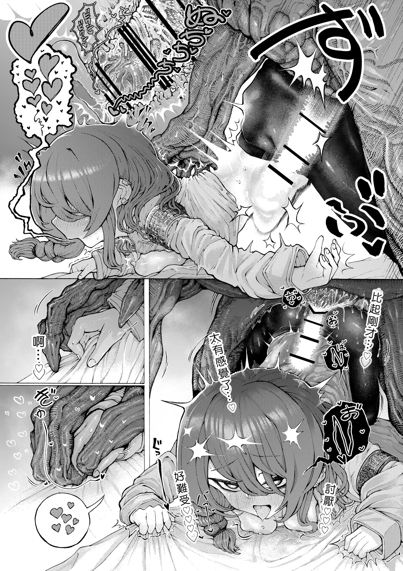 Jingai Kaki Saurus18 Saurus18 Party Member no Ryuujinzoku kara Haramase Kyuukon Sareta kedo Manzara demo NaiChinese - Image 33