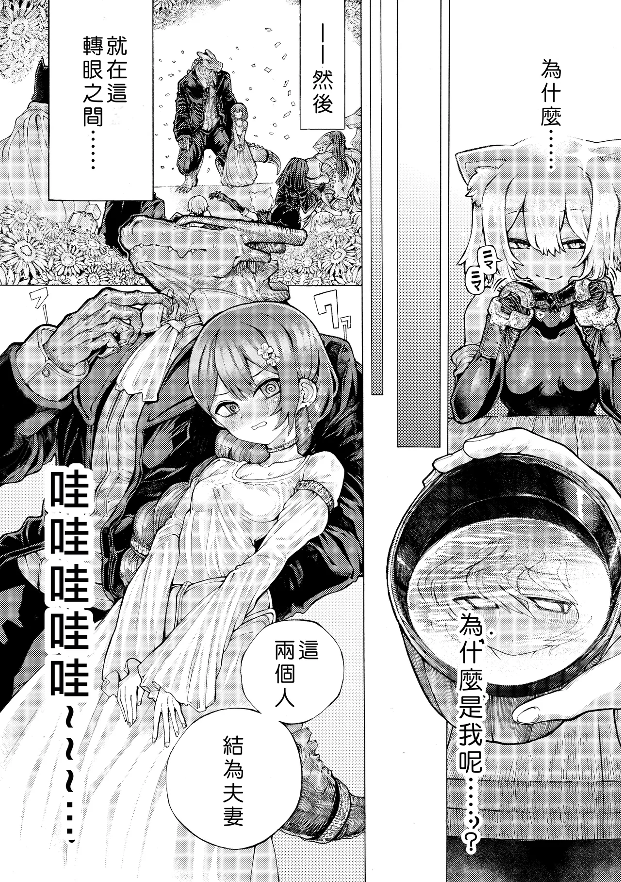 Jingai Kaki Saurus18 Saurus18 Party Member no Ryuujinzoku kara Haramase Kyuukon Sareta kedo Manzara demo NaiChinese - Image 9