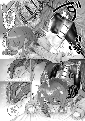 Jingai Kaki Saurus18 Saurus18 Party Member no Ryuujinzoku kara Haramase Kyuukon Sareta kedo Manzara demo NaiChinese - Page 33