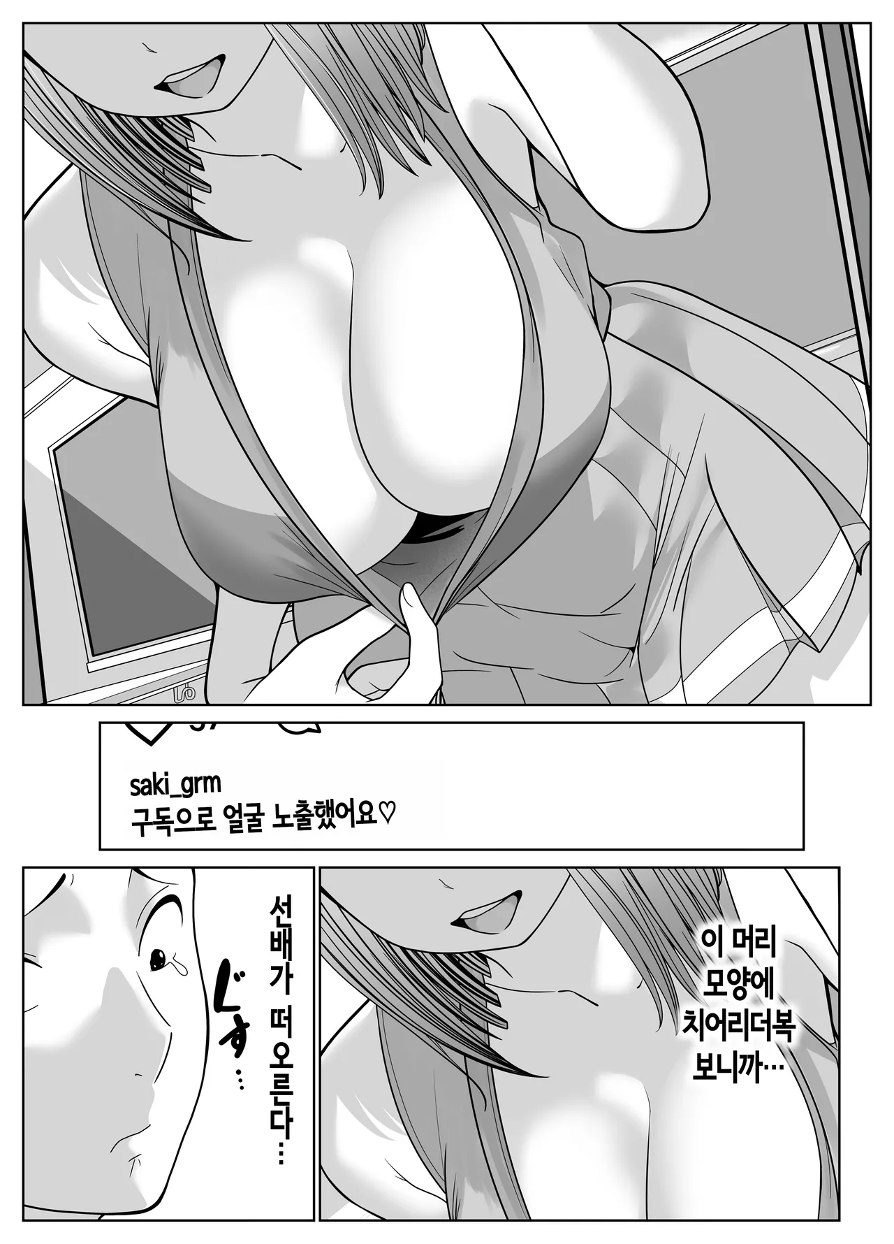 Jinpo 짝사랑하는 누나 친구의 약점을 잡았다 Korean - Image 16