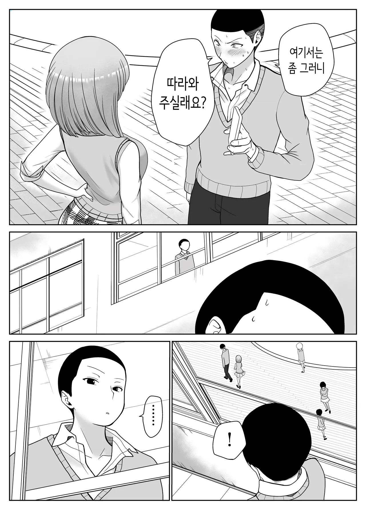 Jinpo 짝사랑하는 누나 친구의 약점을 잡았다 Korean - Image 20