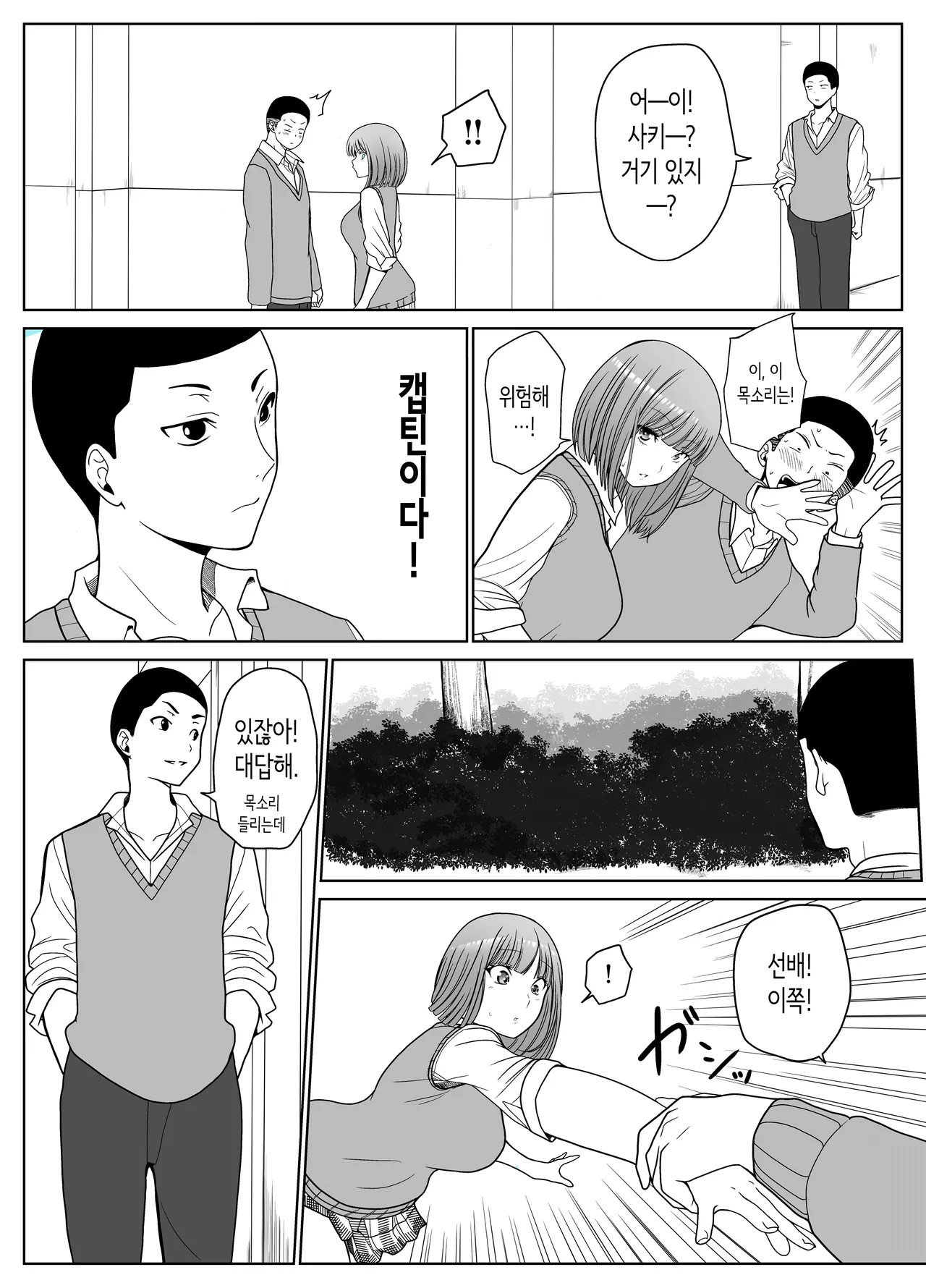 Jinpo 짝사랑하는 누나 친구의 약점을 잡았다 Korean - Image 23