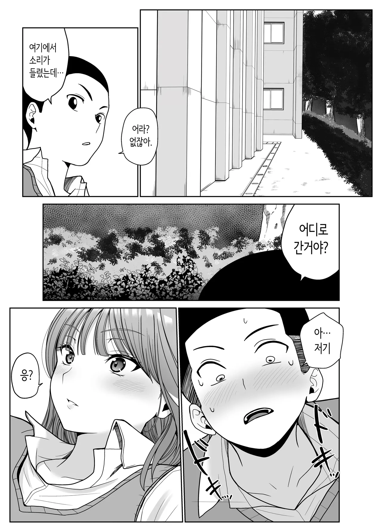 Jinpo 짝사랑하는 누나 친구의 약점을 잡았다 Korean - Image 24