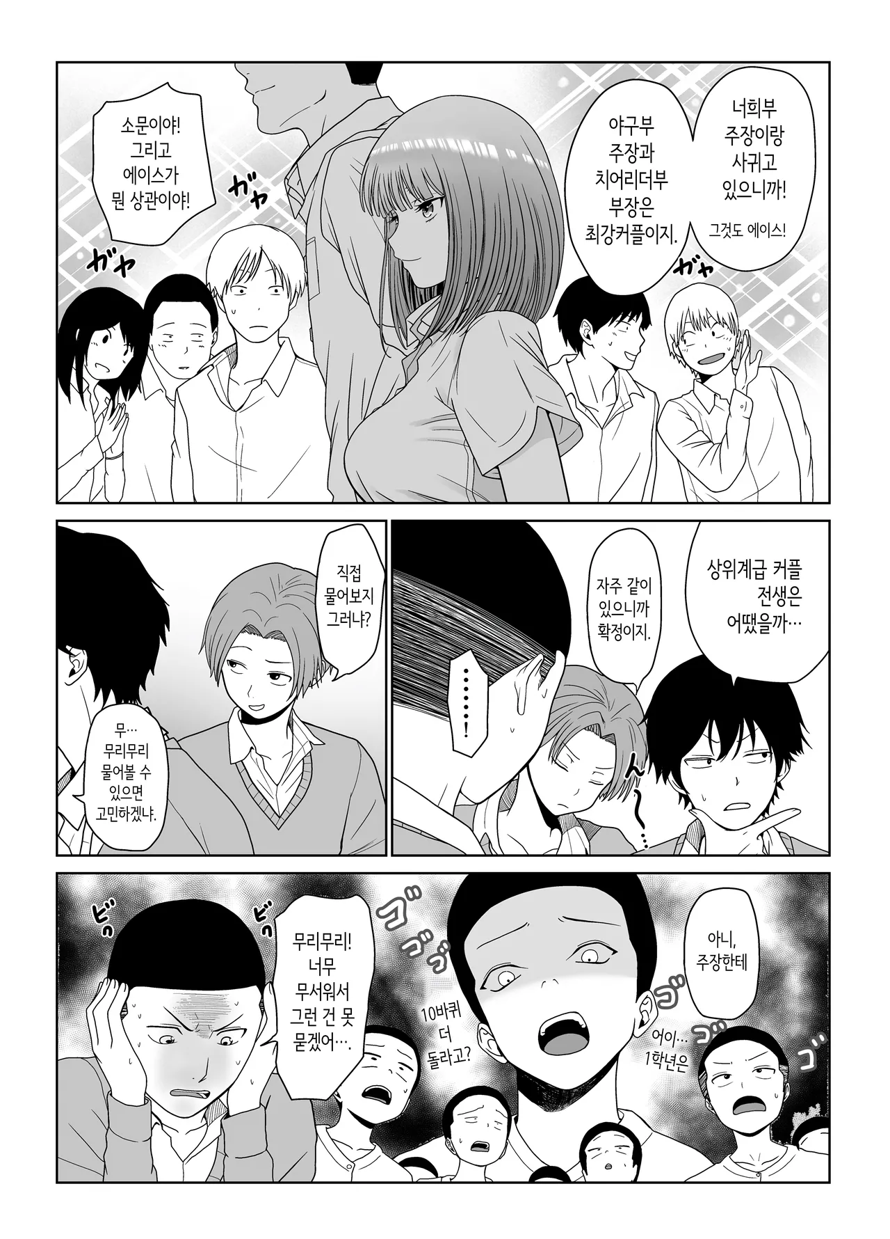 Jinpo 짝사랑하는 누나 친구의 약점을 잡았다 Korean - Image 3