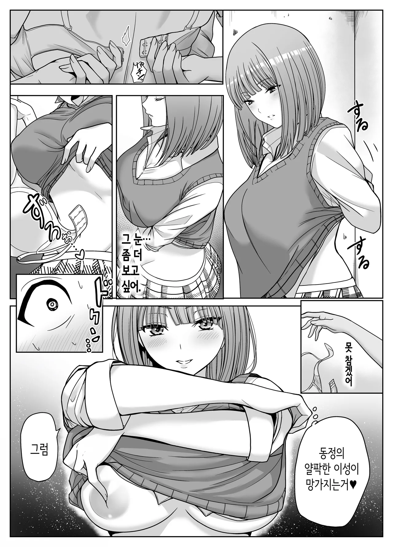 Jinpo 짝사랑하는 누나 친구의 약점을 잡았다 Korean - Image 31