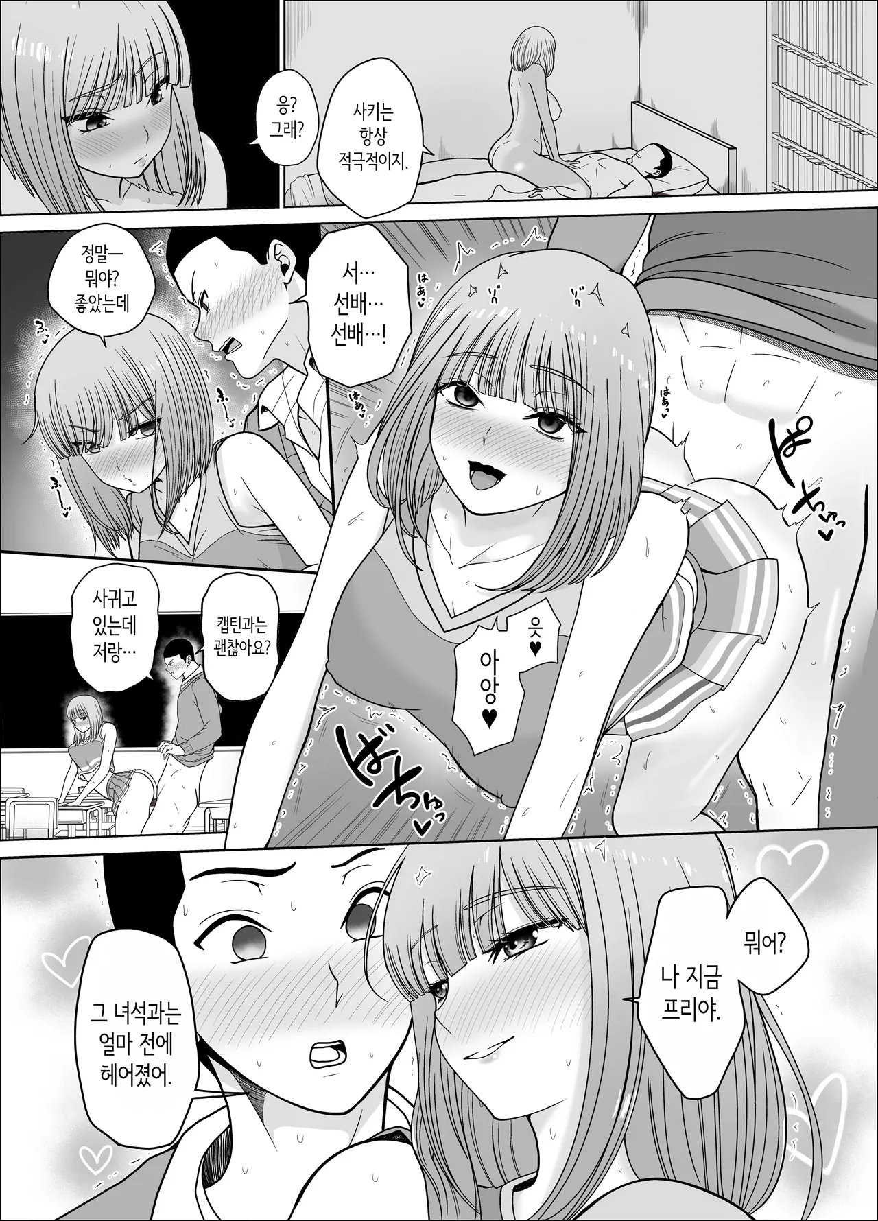 Jinpo 짝사랑하는 누나 친구의 약점을 잡았다 Korean - Image 49