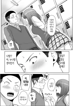 Jinpo 짝사랑하는 누나 친구의 약점을 잡았다 Korean - Page 10