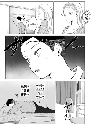 Jinpo 짝사랑하는 누나 친구의 약점을 잡았다 Korean - Page 14