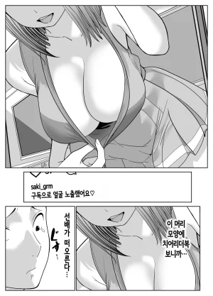 Jinpo 짝사랑하는 누나 친구의 약점을 잡았다 Korean - Page 16