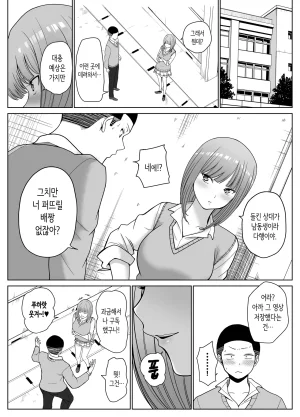 Jinpo 짝사랑하는 누나 친구의 약점을 잡았다 Korean - Page 21