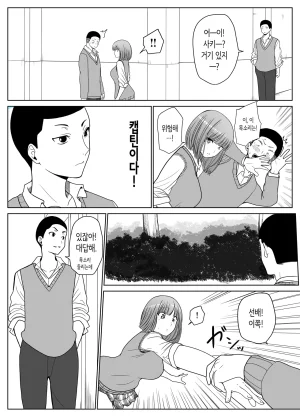 Jinpo 짝사랑하는 누나 친구의 약점을 잡았다 Korean - Page 23