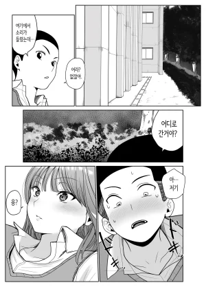 Jinpo 짝사랑하는 누나 친구의 약점을 잡았다 Korean - Page 24