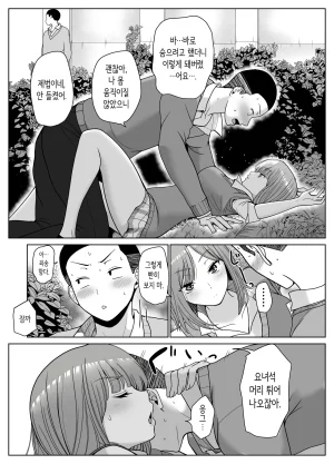 Jinpo 짝사랑하는 누나 친구의 약점을 잡았다 Korean - Page 25
