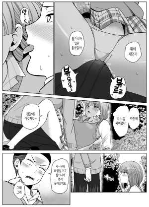 Jinpo 짝사랑하는 누나 친구의 약점을 잡았다 Korean - Page 29