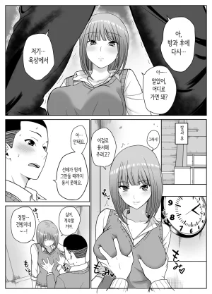 Jinpo 짝사랑하는 누나 친구의 약점을 잡았다 Korean - Page 30