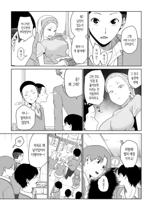 Jinpo 짝사랑하는 누나 친구의 약점을 잡았다 Korean - Page 4