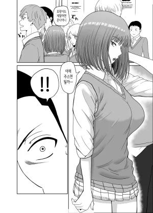 Jinpo 짝사랑하는 누나 친구의 약점을 잡았다 Korean - Page 5