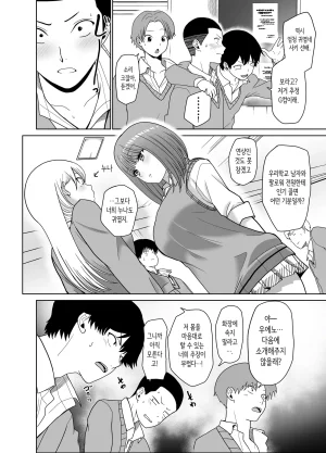 Jinpo 짝사랑하는 누나 친구의 약점을 잡았다 Korean - Page 6