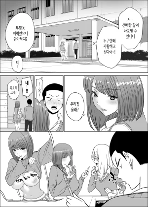 Jinpo 짝사랑하는 누나 친구의 약점을 잡았다 Korean - Page 60